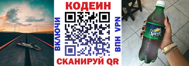 где купить наркотик  Новомосковск  Codein напиток Lean (лин) 