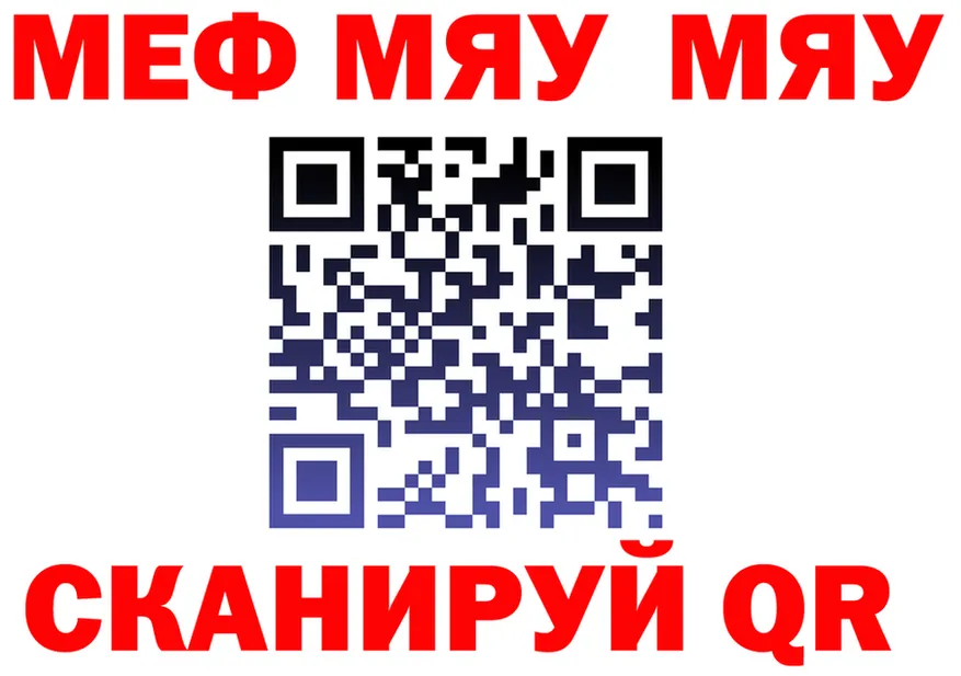 МЯУ-МЯУ 4 MMC ONION мориарти mega Новомосковск