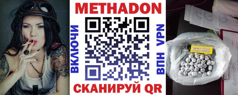 Метадон белоснежный  Новомосковск 